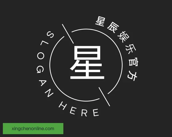 介绍星辰娱乐官方